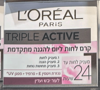 קרם לחות