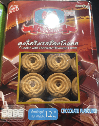 עוגיות בטעם שוקולד