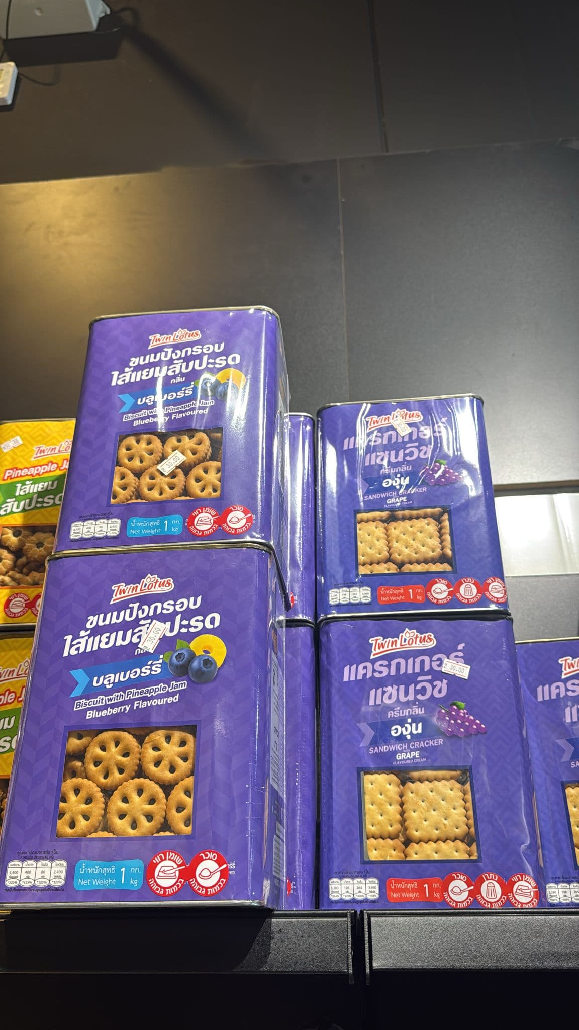עוגיות בטעם אוכמניות